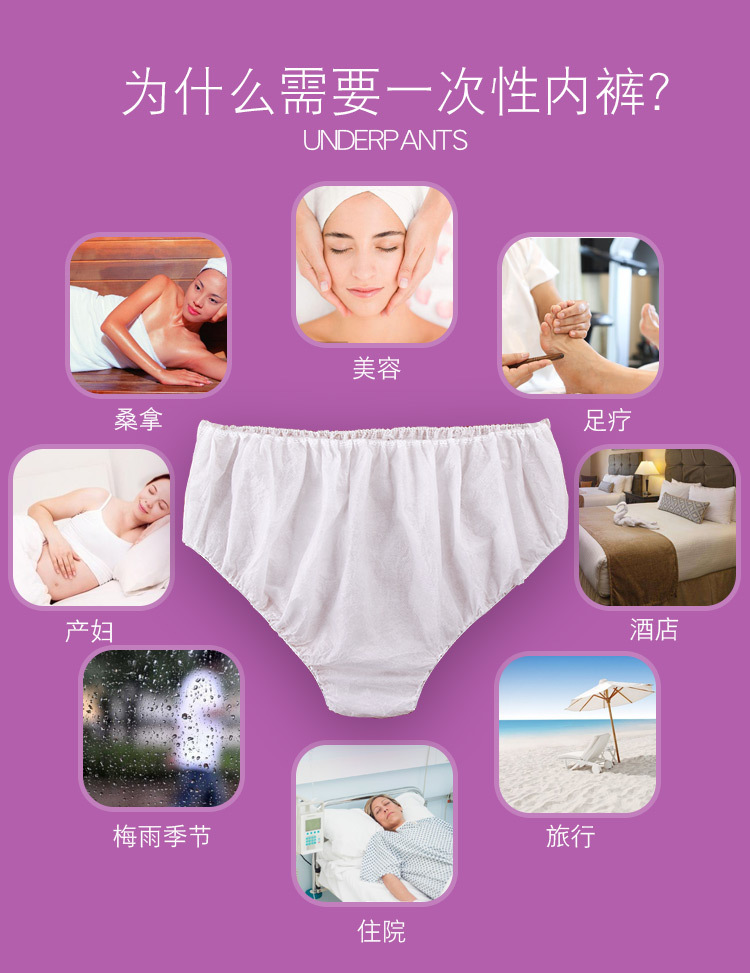 主打内裤_03