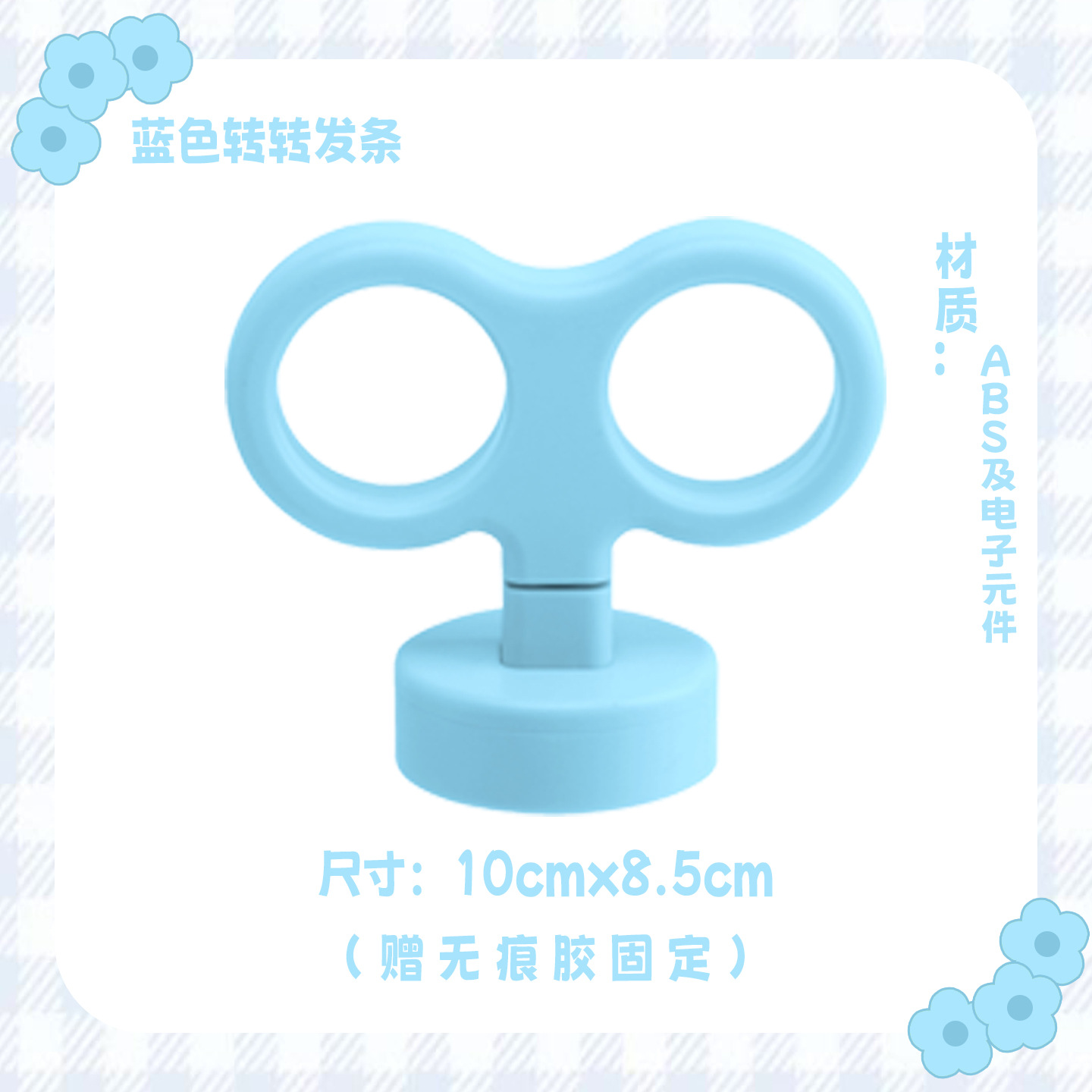 Lucky Spinner Electric Car Clockwork Decoration Cute Electric Rotatable Luminous Accessories Yadi Emma No. 9 Mavericks
