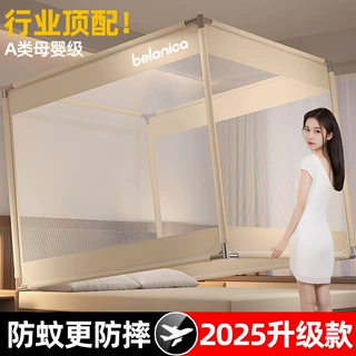 2025新款蚊帐家用卧室防止掉床高级蒙古包免安装儿童婴儿防摔全底