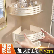 奶白免打孔卫生间三角篮浴室置物架厕所墙上壁挂收纳架子墙角卫浴