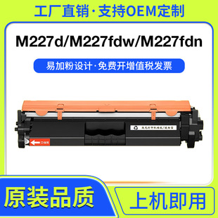 �m�û���m227d m227fdn m227fdw����m227sdn�ۺ�cf230a��ӡ�Cī��