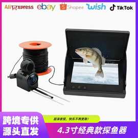 新款水下探鱼器可视屏幕钓鱼摄像头摄影头水底看鱼鱼群探测