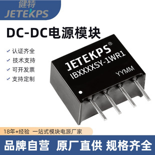 DC-DCģ�K�ԴIB0303SY-1WR1/B0305SY/ 0503���x����1w��·ݔ��