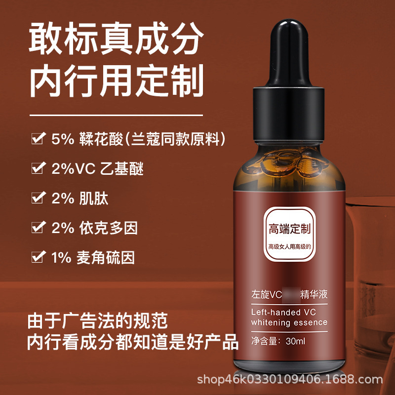 30ml Vc Ergothioneine Carnosine Ecdoin Tanned Flower Acid Peptide Anmi Multi-High Moisturizing Essence Cinema Model