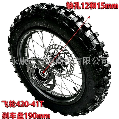 Off-road motorcycle tire 90/100-14inch with a complete set of high-tooth iron rims, black drum core and disc brake disc