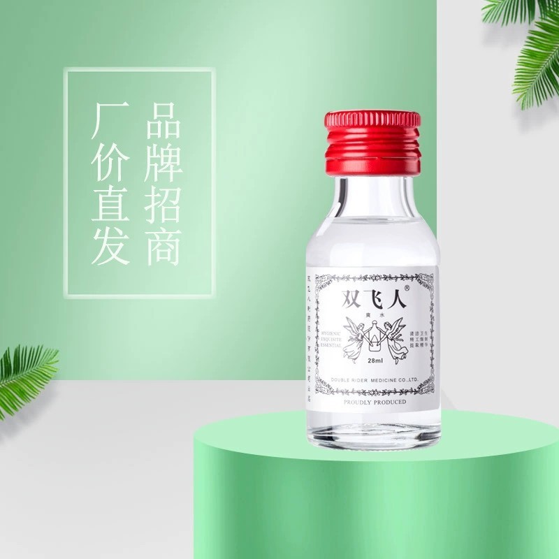 双飛人は75% アルコールを含んでいます。目を覚まして、疲れを防ぎます。|undefined