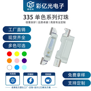 ���Sֱ�N ������ �NƬ 335�tɫ �t�� 4008���� 335�t��  LED����