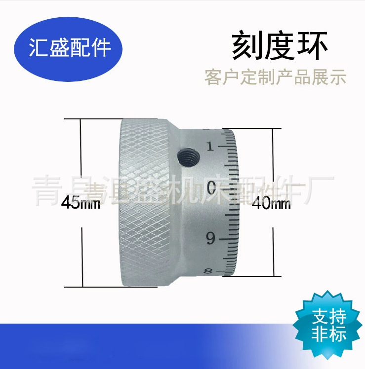 （汇盛配件）机床配件 机床附件 刻度环 刻度盘