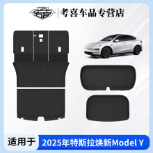 适用于25年新款焕新Model Y尾箱垫TPE环保前后储物仓垫耐磨靠背垫