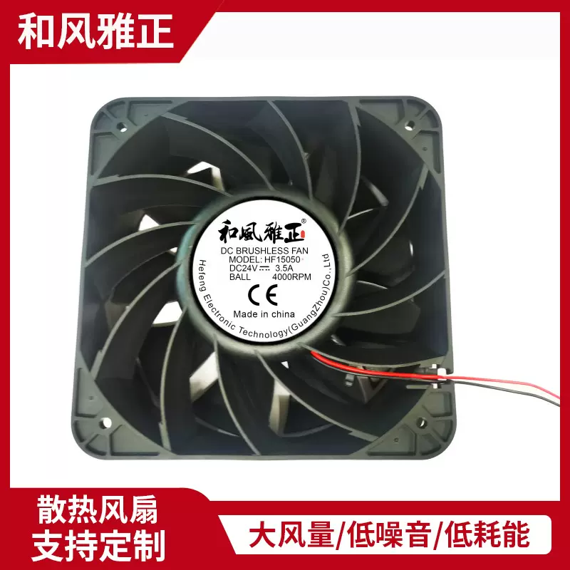 15050散热风扇 24V  4000RPM轴流风扇3.5A 双滚珠铜管机柜排风机