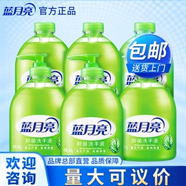 洗衣液;洗手液;衣物柔顺剂