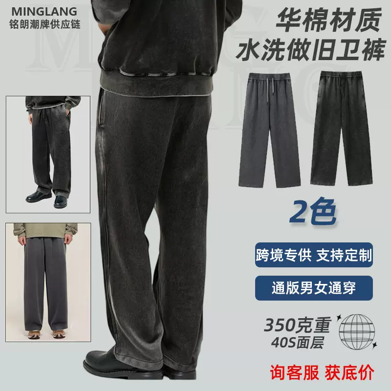 跨境美式复古水洗宽松休闲裤男秋冬潮牌350G水洗阔腿运动卫裤批发