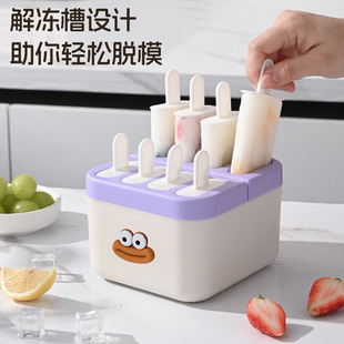 Popsicle Ice Cream Mold Household Food Grade Mold with Lid to Make Popsicle Frozen Ice Cube Box Homemade Ice Cream Artifact