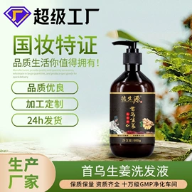 洗发水;育发/防脱剂;护发精油