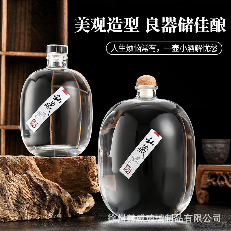 批發500ml白酒瓶250ml小酒瓶果酒瓶空酒瓶晶白料密封玻璃自釀酒瓶