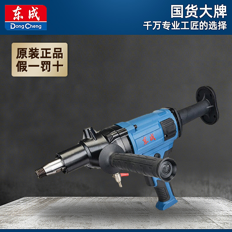 东成水钻机大功率打孔钻孔机手持式台式两用干湿两用Z1Z-FF-120