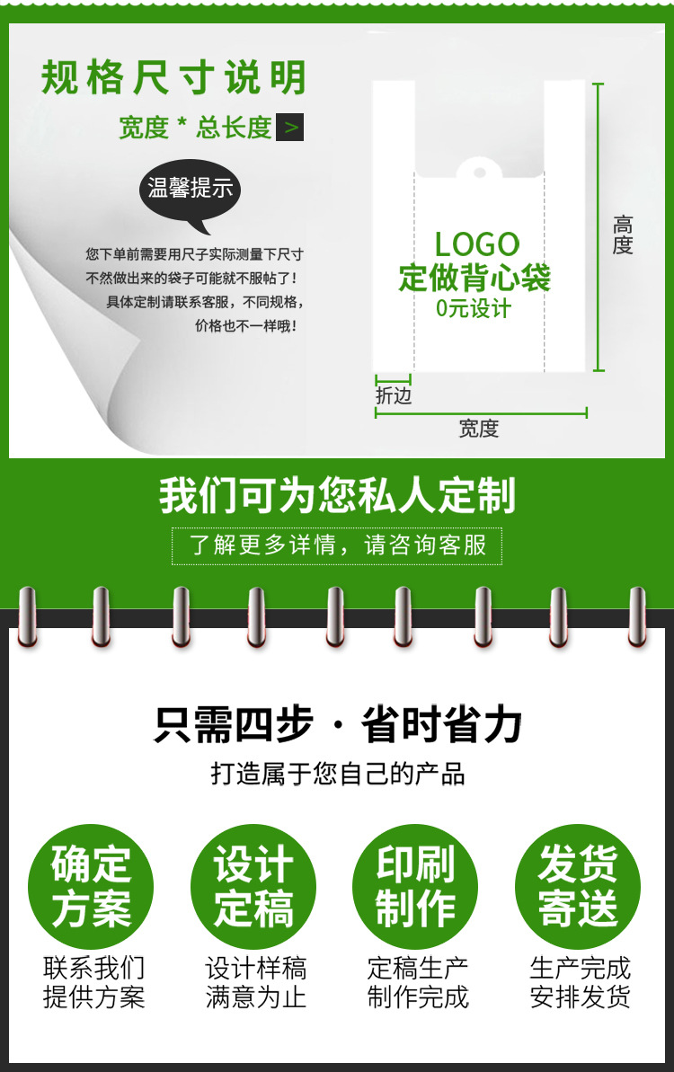 详情塑料袋定制5.jpg