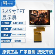3.45��TFT 640*480��ʾ��SPI+24bitRGB�ӿ���Ϸ���ֳ��ն�