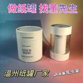 pvc透明纸筒包装礼品纸罐月饼纸盒西饼甜品创意纸罐包装礼品罐子