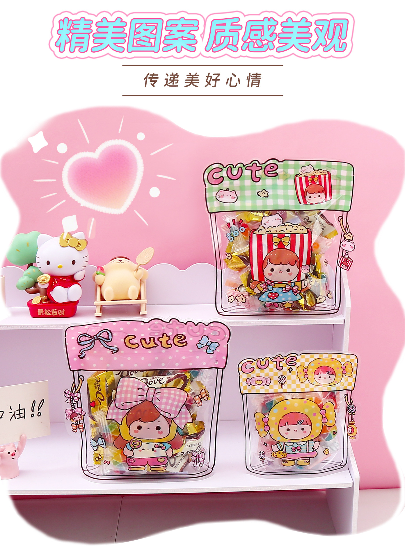 可爱自立袋详情_08