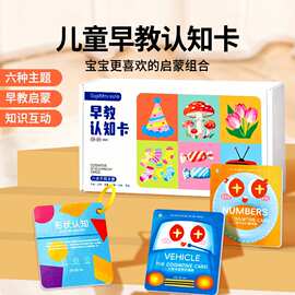 幼儿早教认知卡片3-6岁宝宝启蒙撕不烂思维训练玩具闪卡实物图片