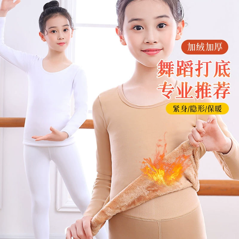 Детская танцевальная одежда Танцевальная одежда телесного цвета нижняя рубашка зимняя девушка невидимая обтягивающая кожа белый бархатный топ