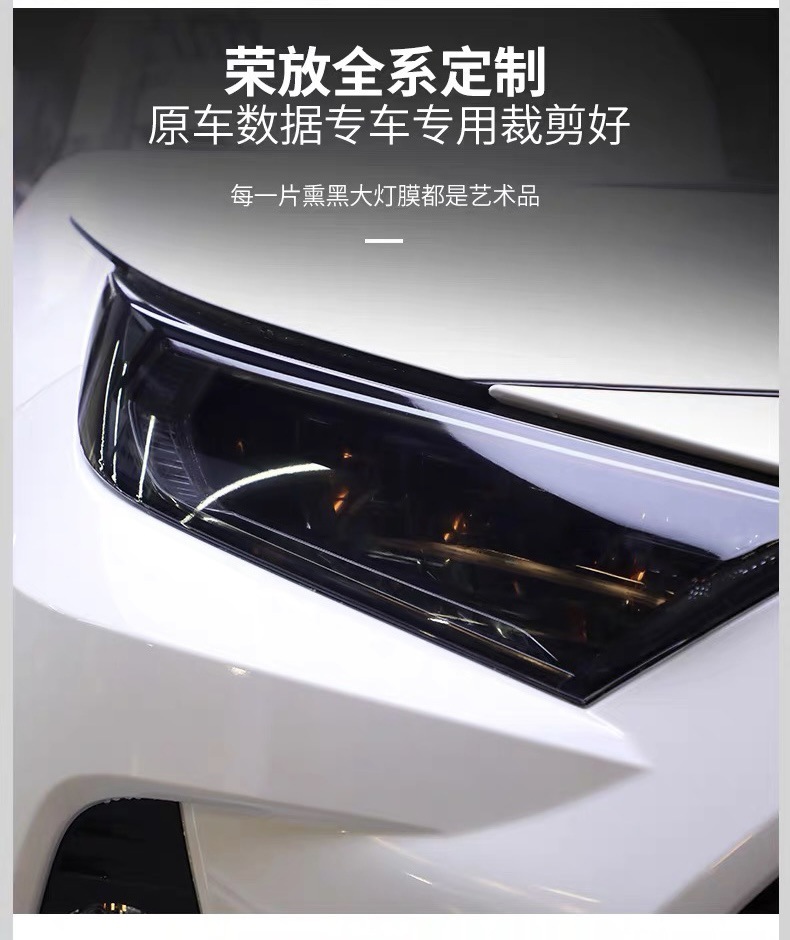 Suitable for Toyota car headlights, including Camry, Prado, Corolla, RAV4, and Highlander; also suitable for smoked tail light film