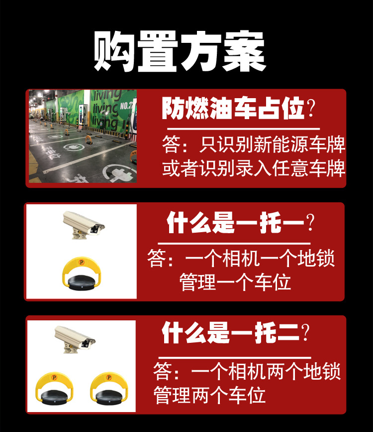 Charging pile intelligent ground lock new energy license plate recognition machine anti-fuel vehicle occupancy scanning code charging shared parking lock