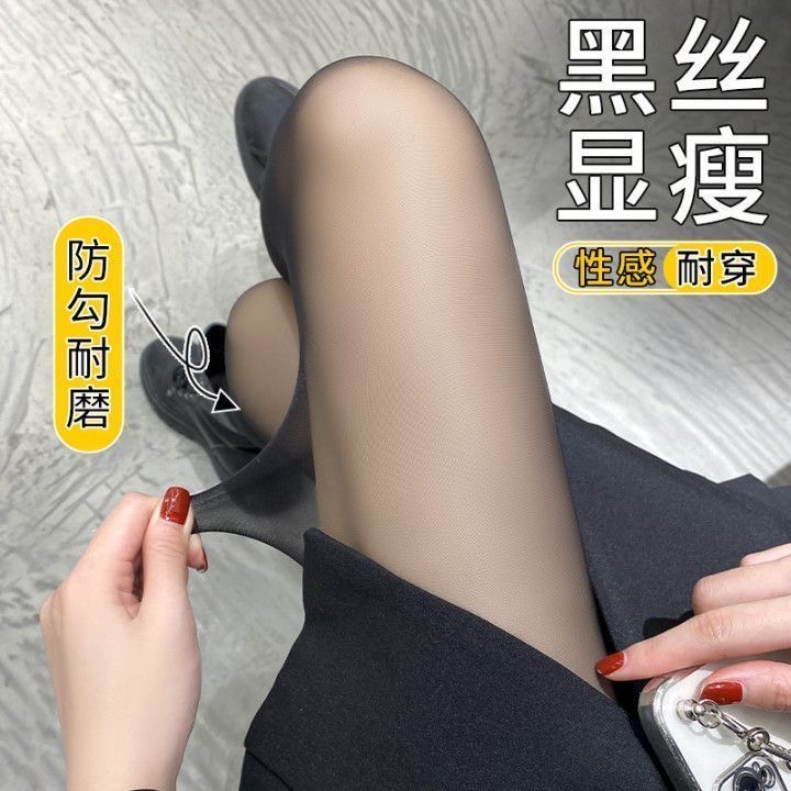 0D黒色ストッキング超薄型夏純粋な欲望風ヌード感セクシーな文字入り黒網タイツ