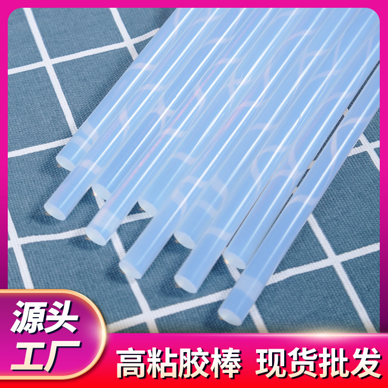 [Wholesale Hot Melt Glue Sticks] High Viscosity, Environmentally Friendly, Transparent White Glue Sticks 7/11mm for Home Use, Handmade Glue Strips, Hot Melt Glue Sticks