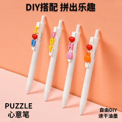デリニューセイ ハートペン ゲルペン 楽しい DIY プレスペン 速乾性 ST ヘッド 0.5 ミリメートル黒ペン外観と個性