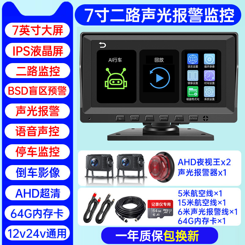 Grabadora de Conducción para Camiones, Grabadora de Video de Cuatro Canales, Monitoreo de 24v, Visión Nocturna de Alta Definición, Máquina Todo en Uno con Cámara de Reversa, Cosechadora de 12v image 26