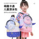 Children's Swimming Storage Bag Dry and Wet Separate Waterproof Wash Storage Bag Student Children's Cute Beach Backpack