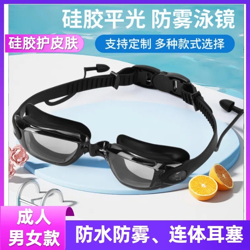 シリコンレーシングスイミングゴーグル大人用高精細電気メッキスイミングゴーグルプロフェッショナル防曇防水スイミングゴーグルクロスボーダースポット|undefined