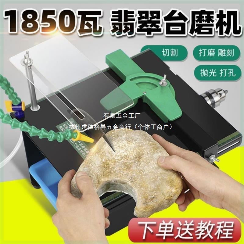 台磨机大功率电动雕刻机小型多功能台锯打磨切割石头台式手镯玉石