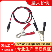 DC5521���^�D�{�~�A�t�ھ��ƿ�A�ӏ��ɊA�ӎ��X�y�Դ����B�Ӿ�