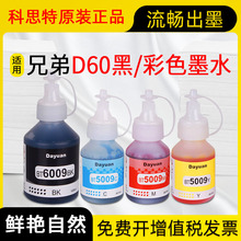 ��˼�ؼ����ֵ�D60īˮ6009/5009 T310 T420W T425W T710W T910DW