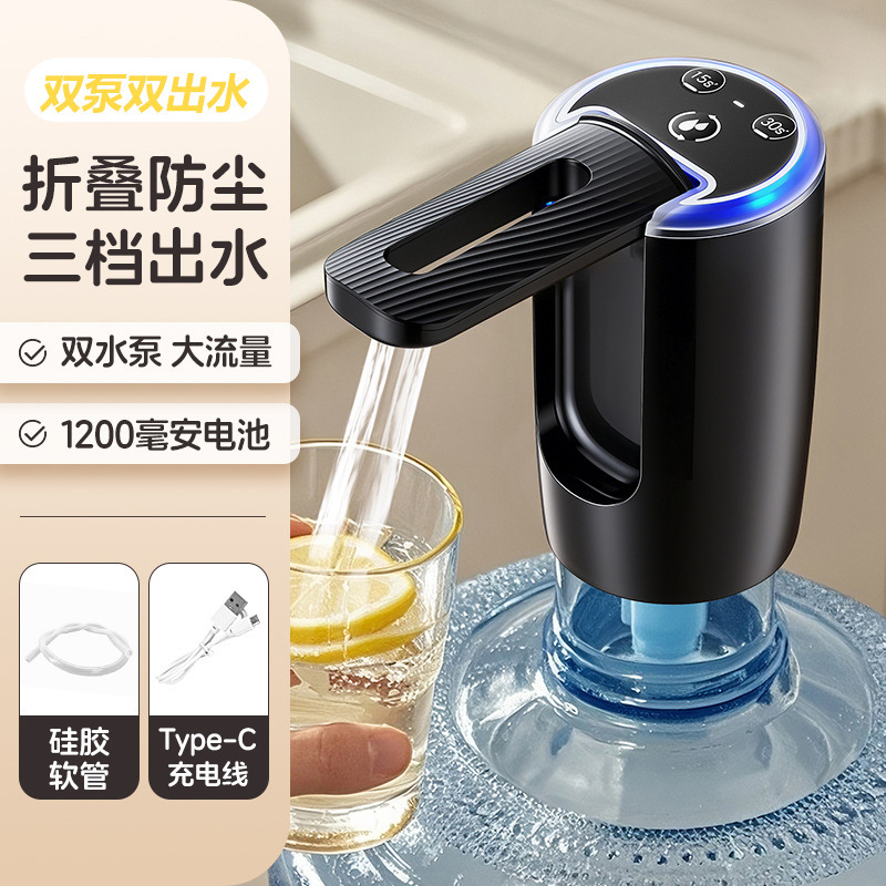 跨境折叠双泵桶装水抽水器饮水机取水器吸水泵自动智能上水压水器|undefined