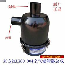 �|���t�����C LX804 904�՚�V��������  �� ԭ�S���