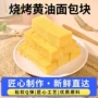 烧烤9cm-吐司奶油面包条