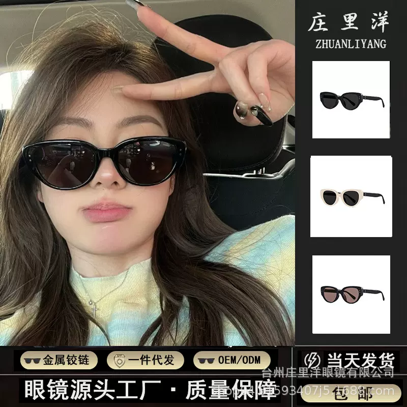 2025新款复古猫眼gm墨镜女高级感辣妹风眼镜防紫外线百搭太阳镜男