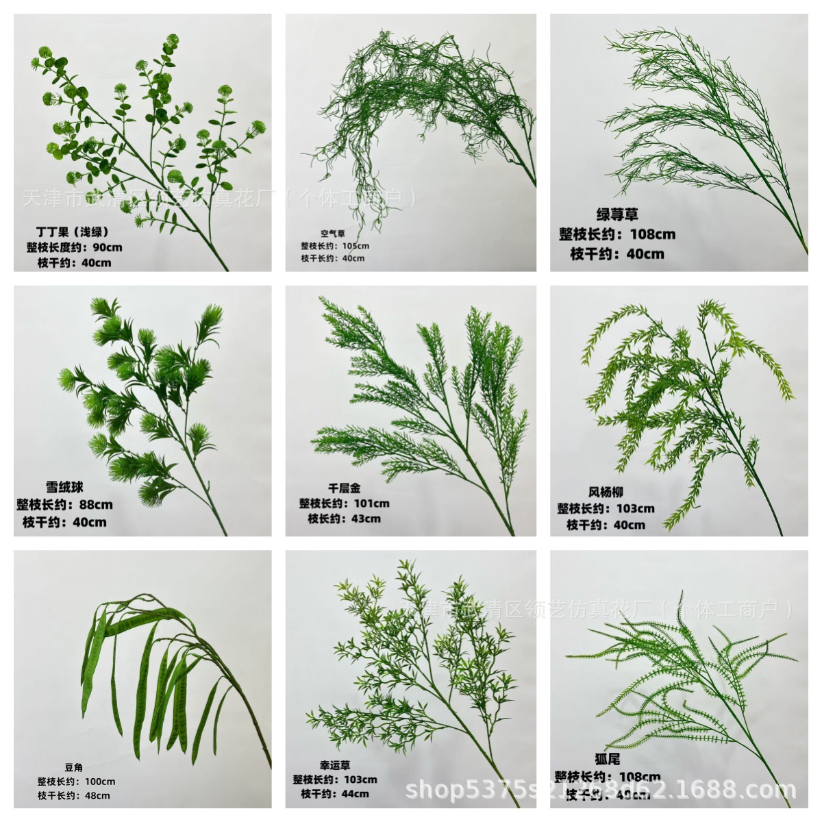 森系莫奈花园仿真绿植婚庆布景幸运草绿荨草豆角雪绒球丁丁果批发