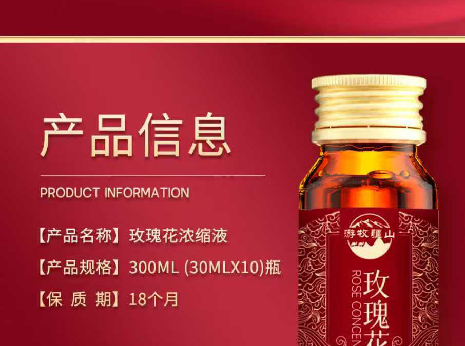Rose Flower Concentrated Oral Liquid 300ml Damask Rose Extract Drink preparation