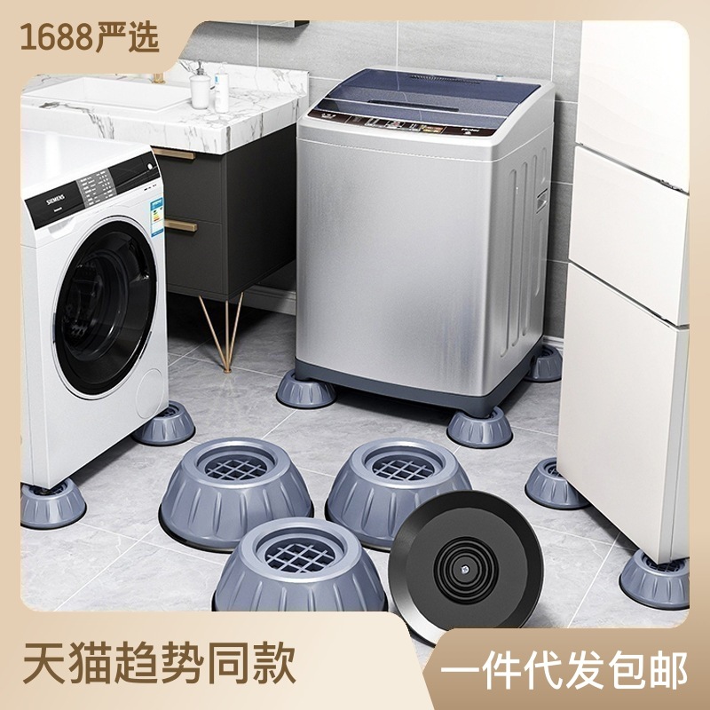 Anti-vibration and anti-slip shock absorption pad for washing machine feet, heightening and moisture-proof wave drum universal base for refrigerators, wholesale