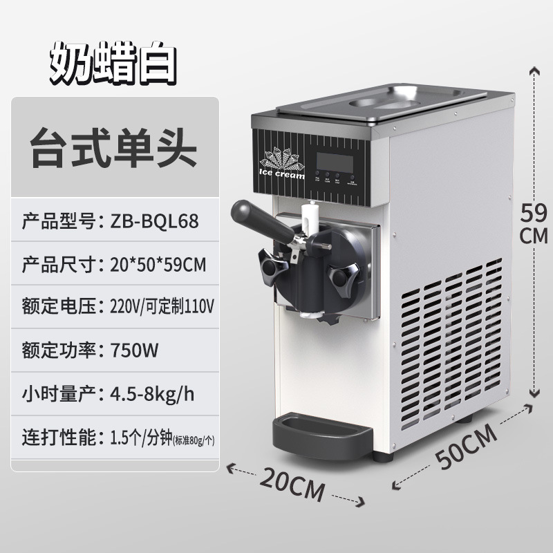 ZB-BQL68 máquina de helado suave pequeña máquina de helado vertical comercial máquina de helado de escritorio máquina de helado de tres colores CE
