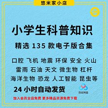 小学生自然科学家长进pptPPT课堂有趣的口腔助教父母课外科普知识