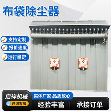 锅炉脉冲布袋除尘器木工粉尘环保设备吸尘器工业用工业布袋除尘器