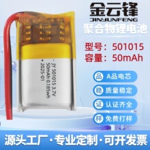 501015ۺ늳50mAh{C401015 601015ėU늳3.7V
