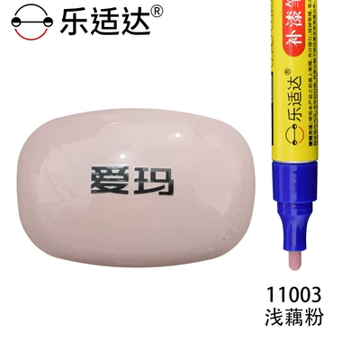 Avtomobil boya qələmləri, Leshida Emma Special Paint Touch-Up - 11003-light-lotus-root-powder