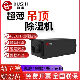 除湿机;加湿器;家用抽湿机